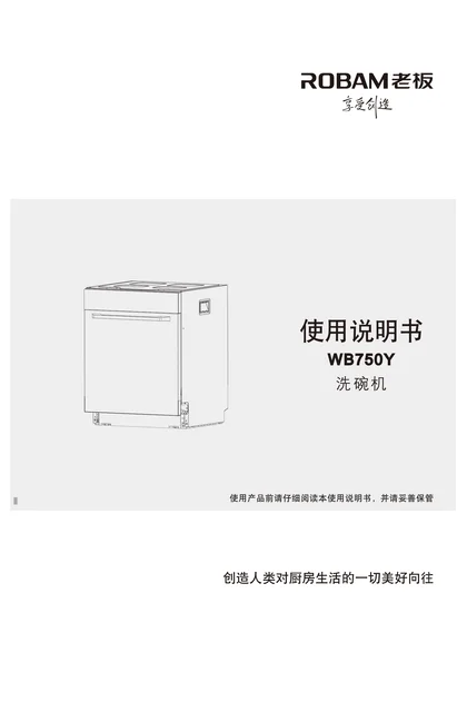 robam 老板电器WB750Y